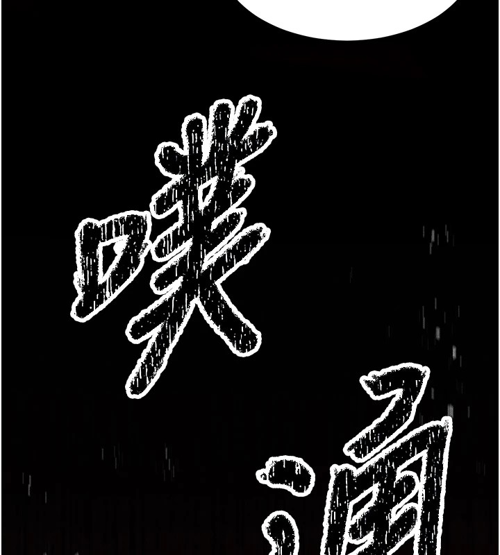 《選手村:母豬調教》漫画 第1話-選手村的潛規則