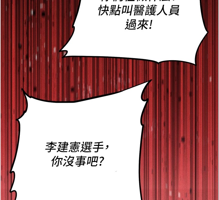 《選手村:母豬調教》漫画 第1話-選手村的潛規則