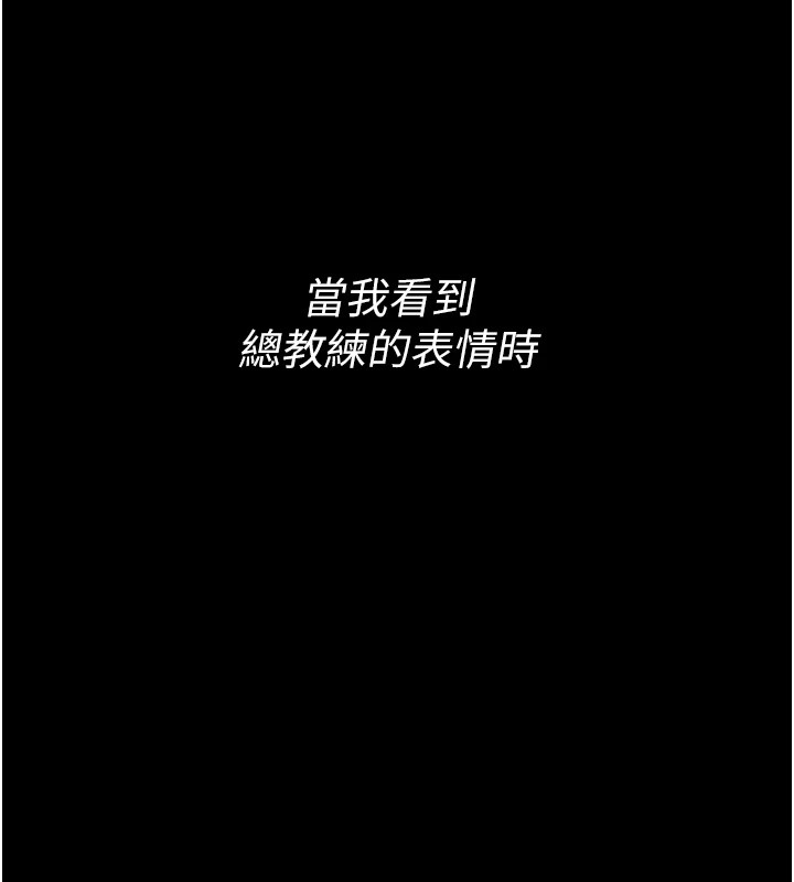 《選手村:母豬調教》漫画 第1話-選手村的潛規則