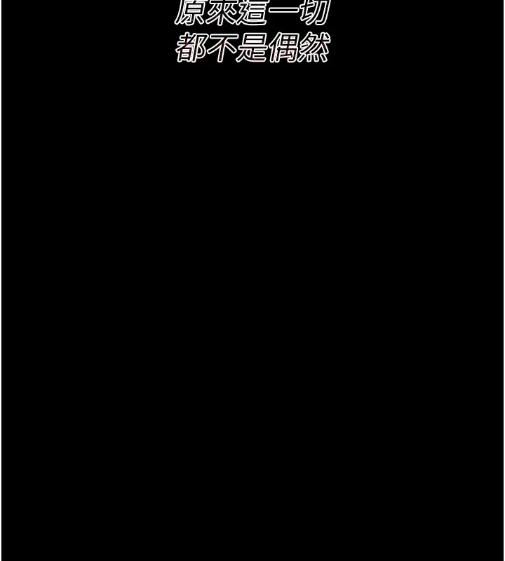 《選手村:母豬調教》漫画 第1話-選手村的潛規則