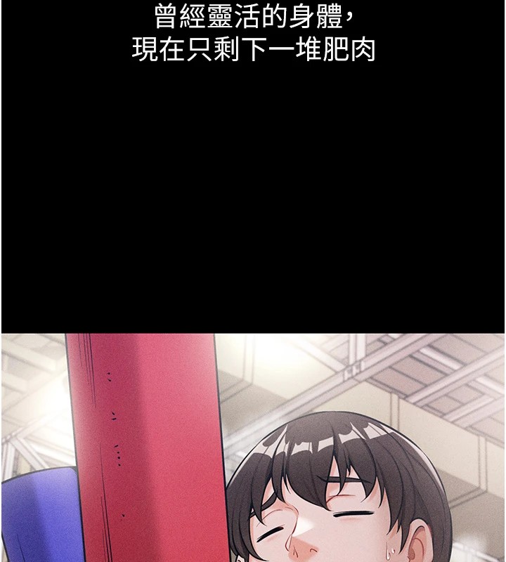 《選手村:母豬調教》漫画 第1話-選手村的潛規則