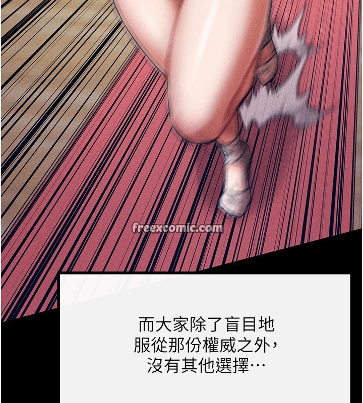 《選手村:母豬調教》漫画 第1話-選手村的潛規則