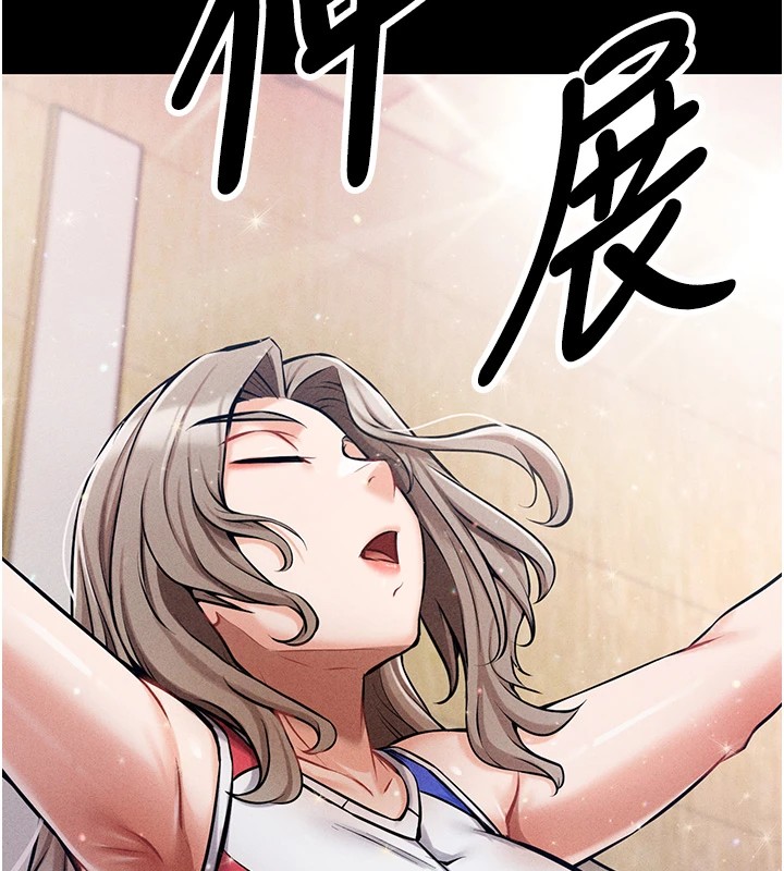 《選手村:母豬調教》漫画 第1話-選手村的潛規則
