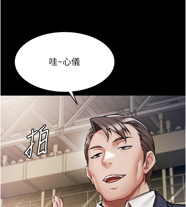 《選手村:母豬調教》漫画 第1話-選手村的潛規則