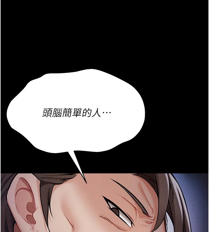 《選手村:母豬調教》漫画 第1話-選手村的潛規則