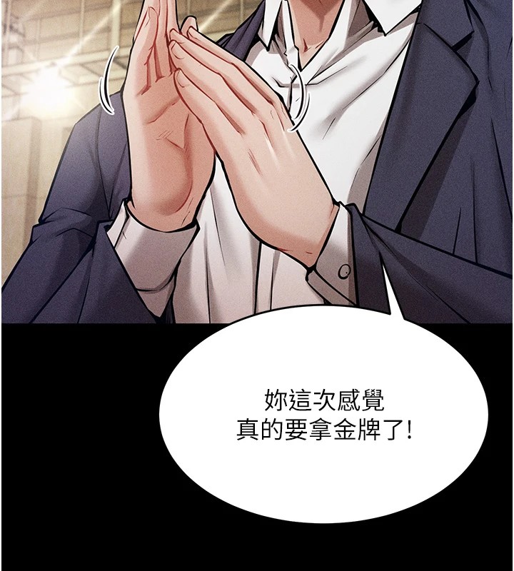 《選手村:母豬調教》漫画 第1話-選手村的潛規則
