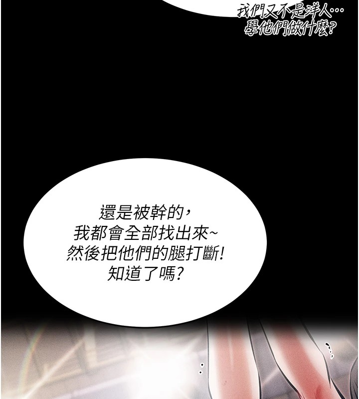 《選手村:母豬調教》漫画 第1話-選手村的潛規則