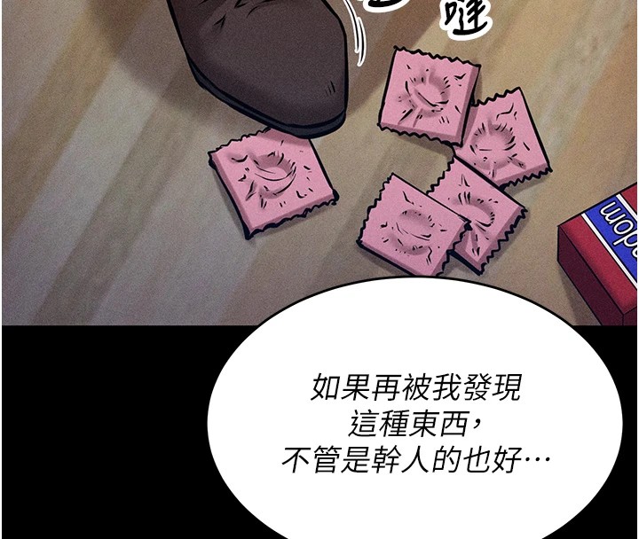 《選手村:母豬調教》漫画 第1話-選手村的潛規則