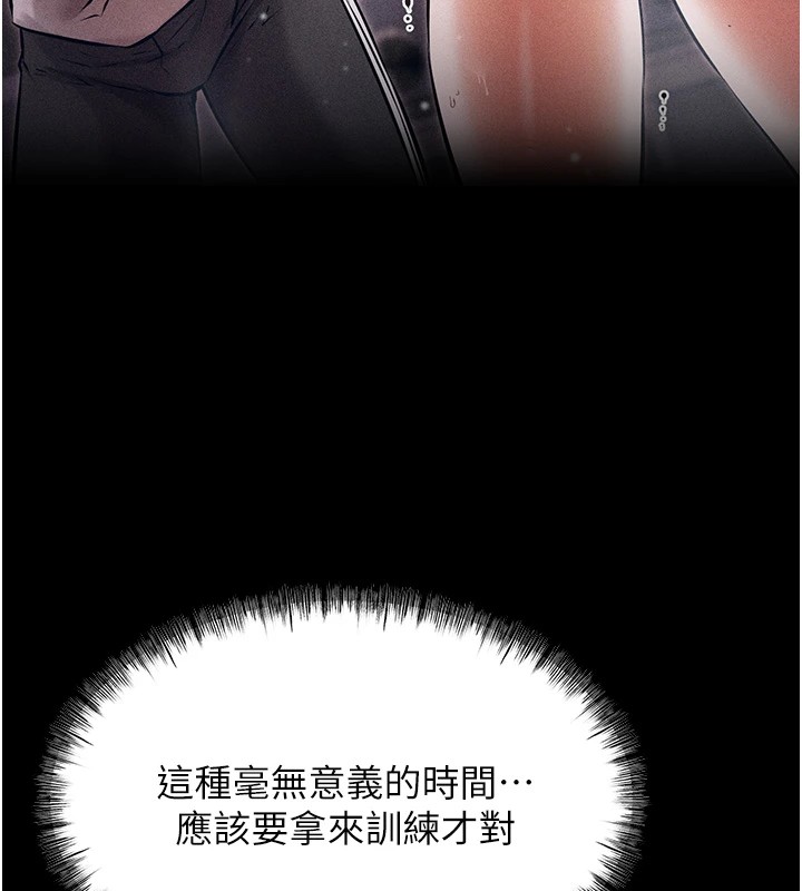 《選手村:母豬調教》漫画 第1話-選手村的潛規則