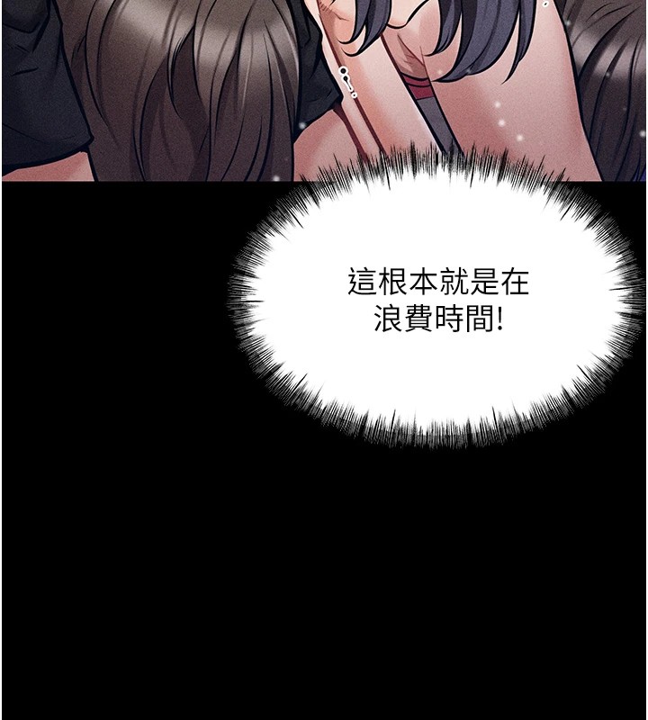 《選手村:母豬調教》漫画 第1話-選手村的潛規則