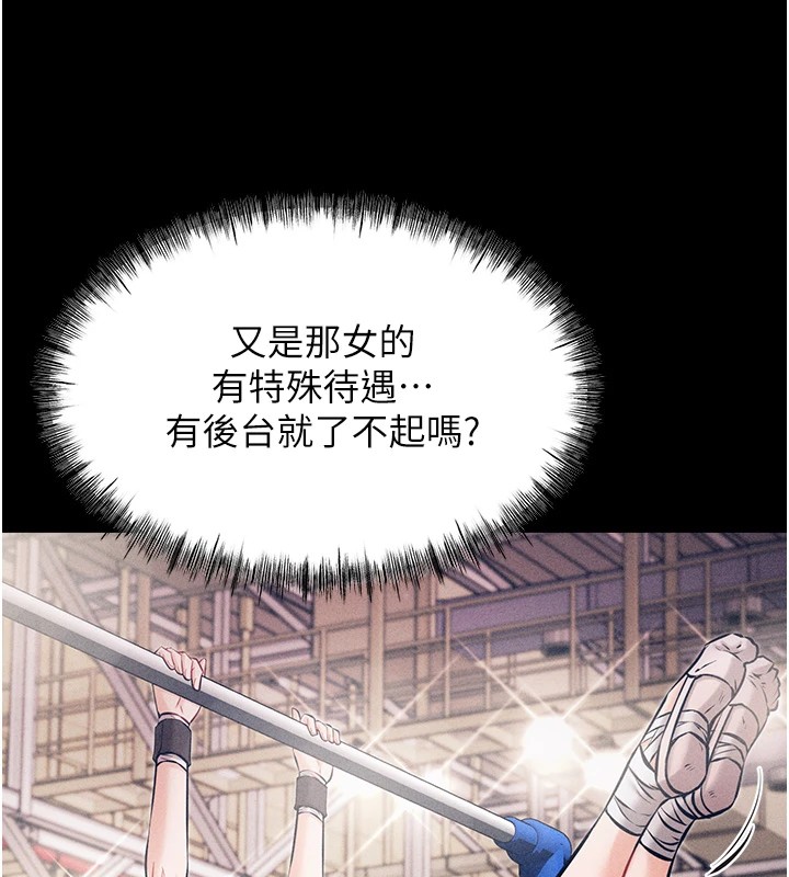 《選手村:母豬調教》漫画 第1話-選手村的潛規則