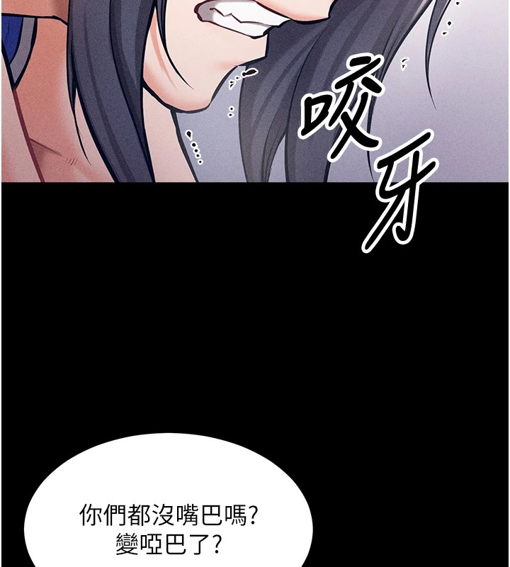 《選手村:母豬調教》漫画 第1話-選手村的潛規則