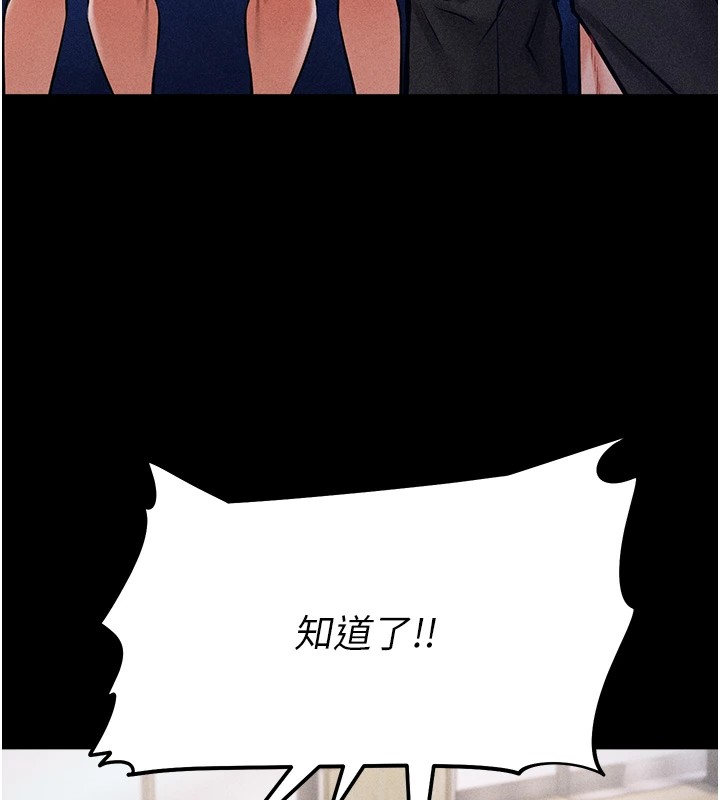 《選手村:母豬調教》漫画 第1話-選手村的潛規則