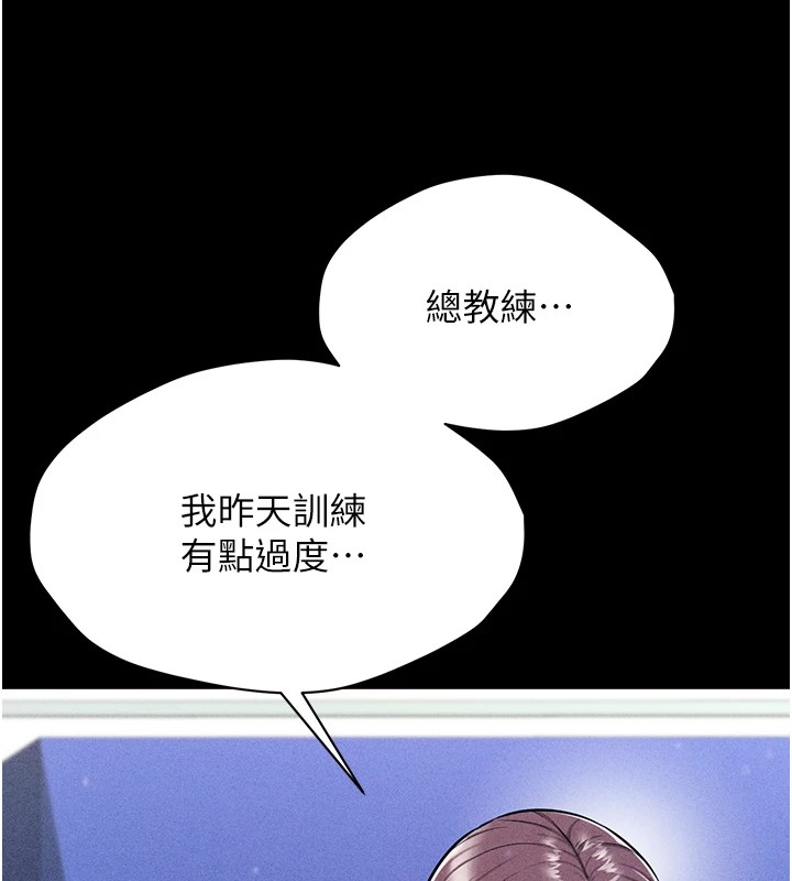 《選手村:母豬調教》漫画 第1話-選手村的潛規則