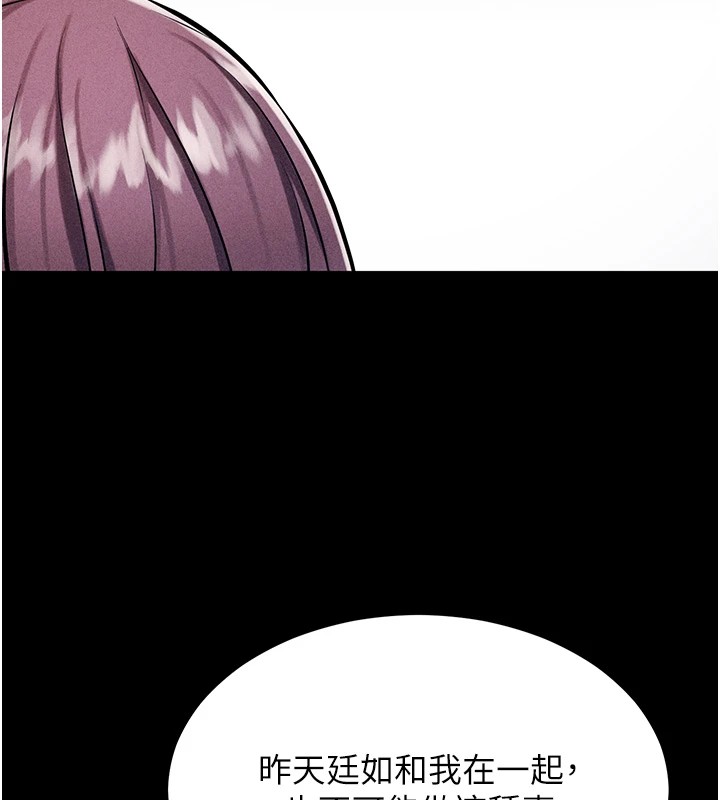 《選手村:母豬調教》漫画 第1話-選手村的潛規則