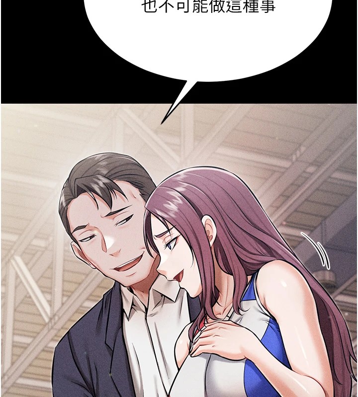 《選手村:母豬調教》漫画 第1話-選手村的潛規則