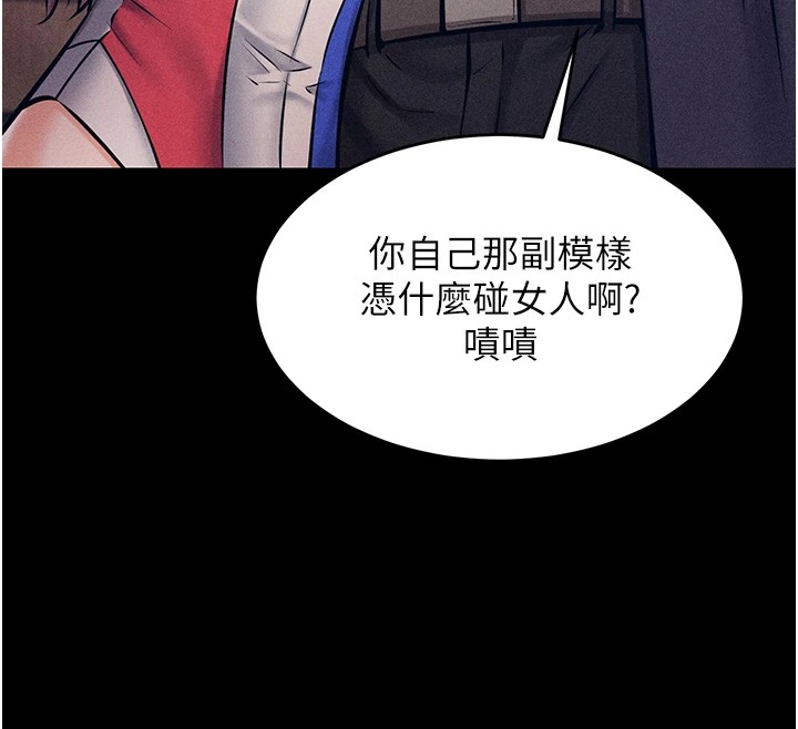 《選手村:母豬調教》漫画 第1話-選手村的潛規則