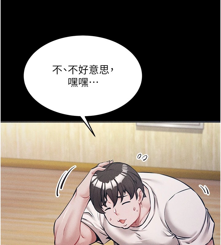 《選手村:母豬調教》漫画 第1話-選手村的潛規則