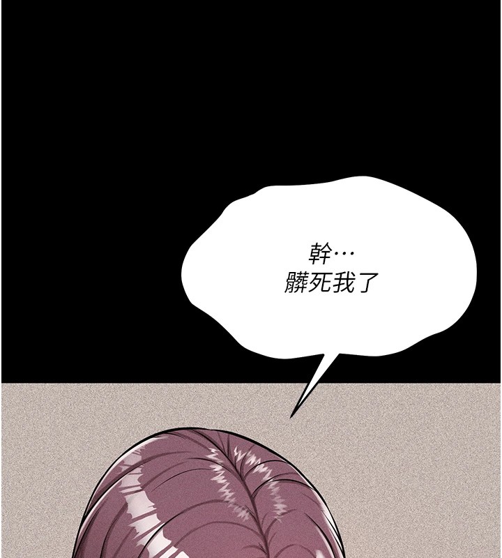 《選手村:母豬調教》漫画 第1話-選手村的潛規則