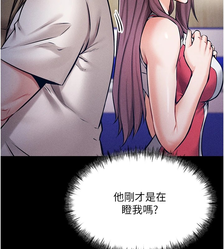 《選手村:母豬調教》漫画 第1話-選手村的潛規則