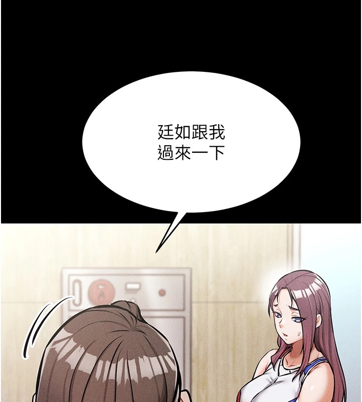 《選手村:母豬調教》漫画 第1話-選手村的潛規則