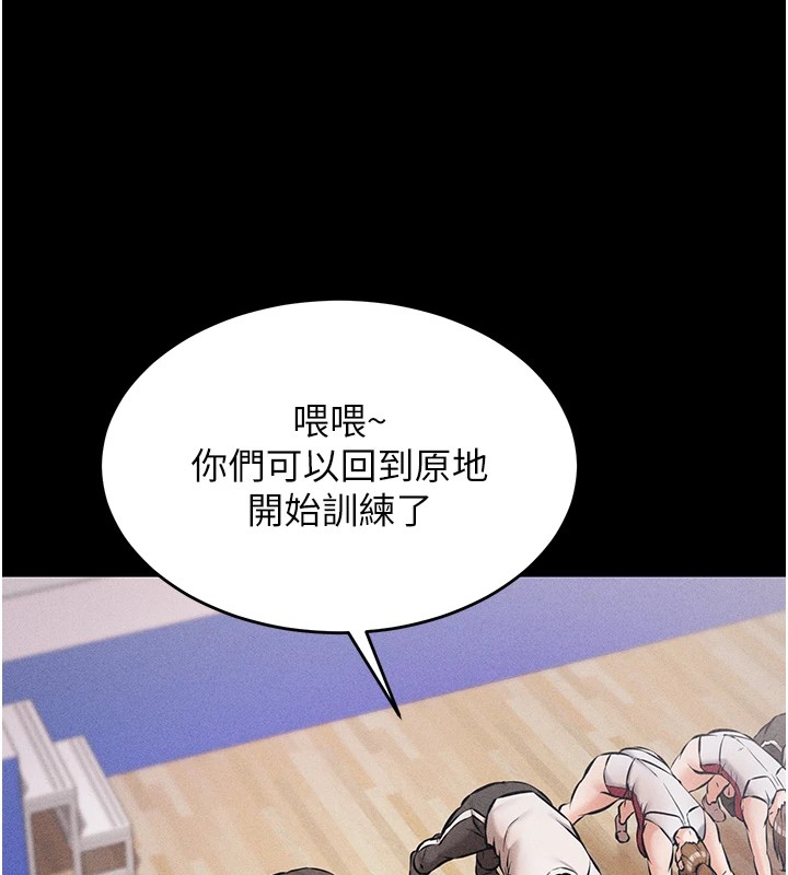 《選手村:母豬調教》漫画 第1話-選手村的潛規則