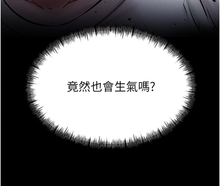 《選手村:母豬調教》漫画 第1話-選手村的潛規則