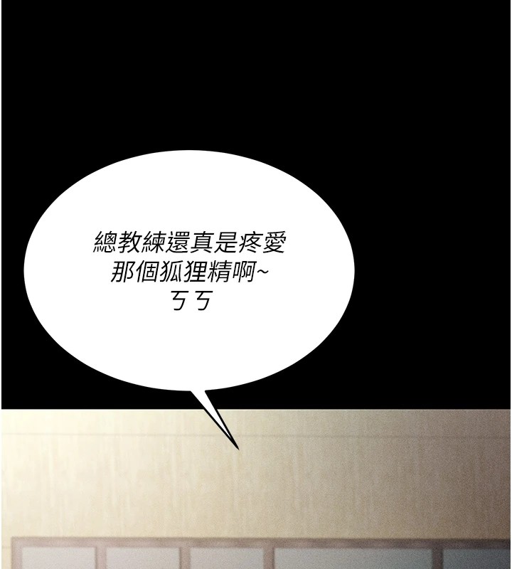 《選手村:母豬調教》漫画 第1話-選手村的潛規則
