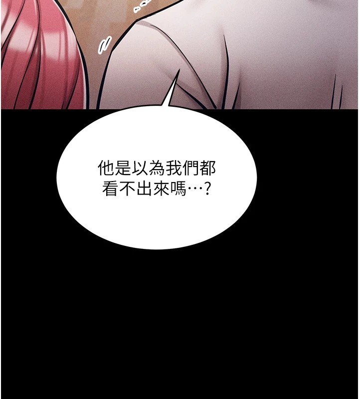 《選手村:母豬調教》漫画 第1話-選手村的潛規則