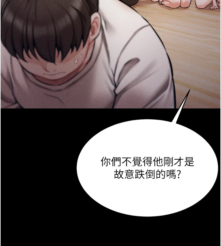 《選手村:母豬調教》漫画 第1話-選手村的潛規則