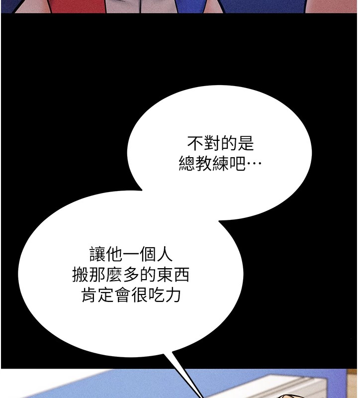 《選手村:母豬調教》漫画 第1話-選手村的潛規則