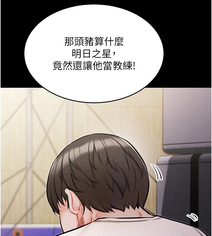 《選手村:母豬調教》漫画 第1話-選手村的潛規則