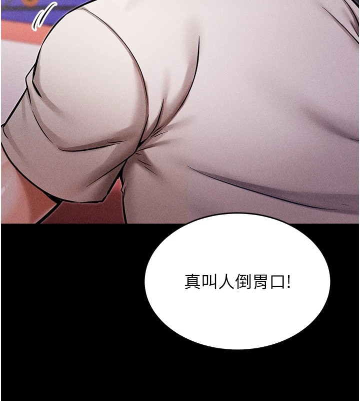 《選手村:母豬調教》漫画 第1話-選手村的潛規則