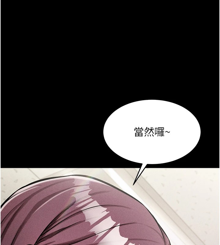《選手村:母豬調教》漫画 第1話-選手村的潛規則