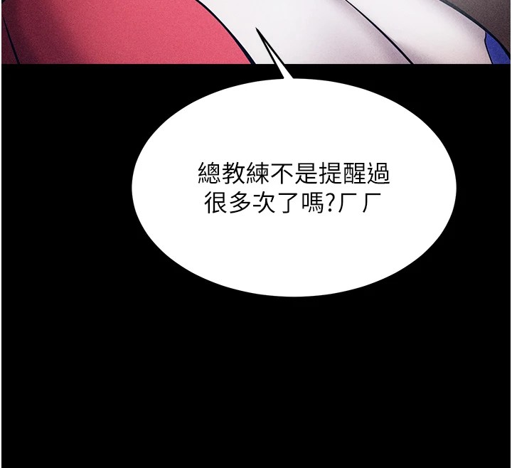 《選手村:母豬調教》漫画 第1話-選手村的潛規則