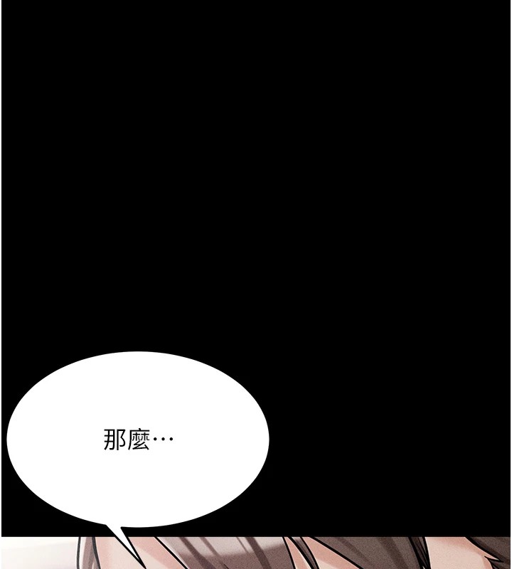 《選手村:母豬調教》漫画 第1話-選手村的潛規則