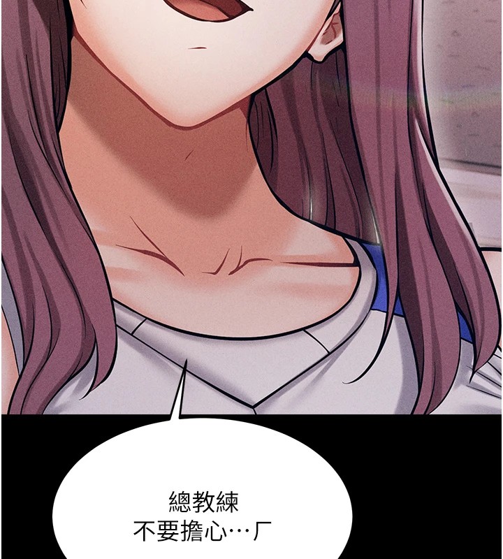 《選手村:母豬調教》漫画 第1話-選手村的潛規則