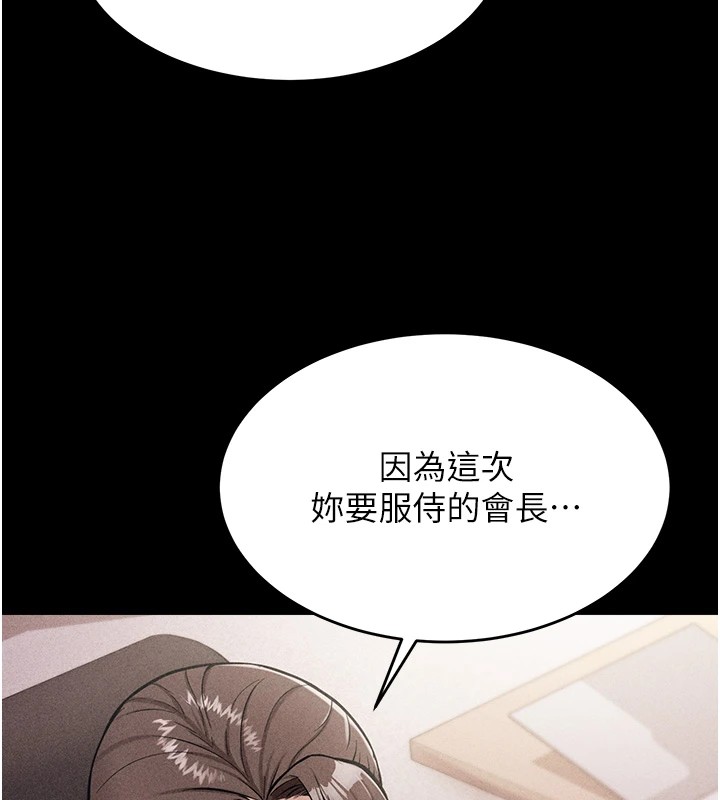 《選手村:母豬調教》漫画 第1話-選手村的潛規則