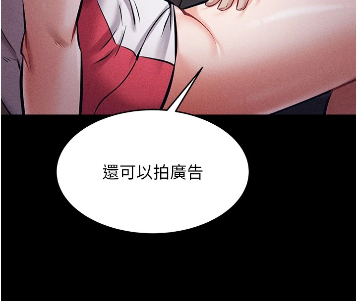 《選手村:母豬調教》漫画 第1話-選手村的潛規則