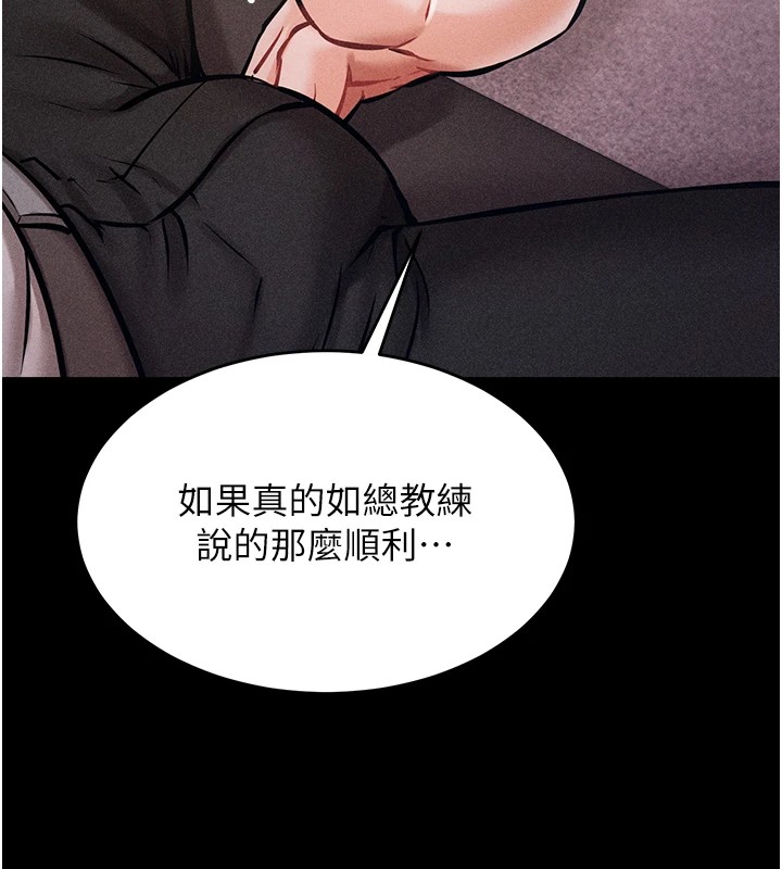 《選手村:母豬調教》漫画 第1話-選手村的潛規則