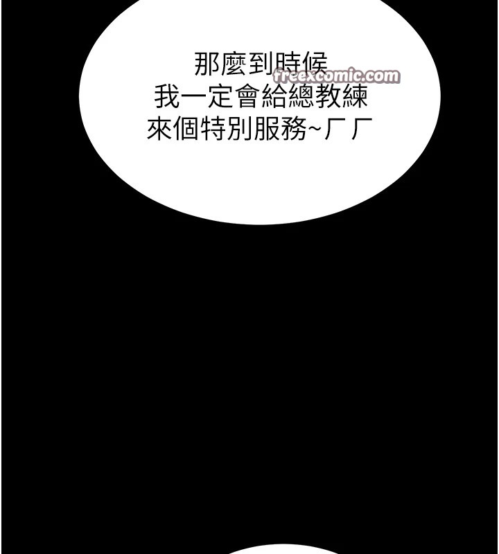 《選手村:母豬調教》漫画 第1話-選手村的潛規則