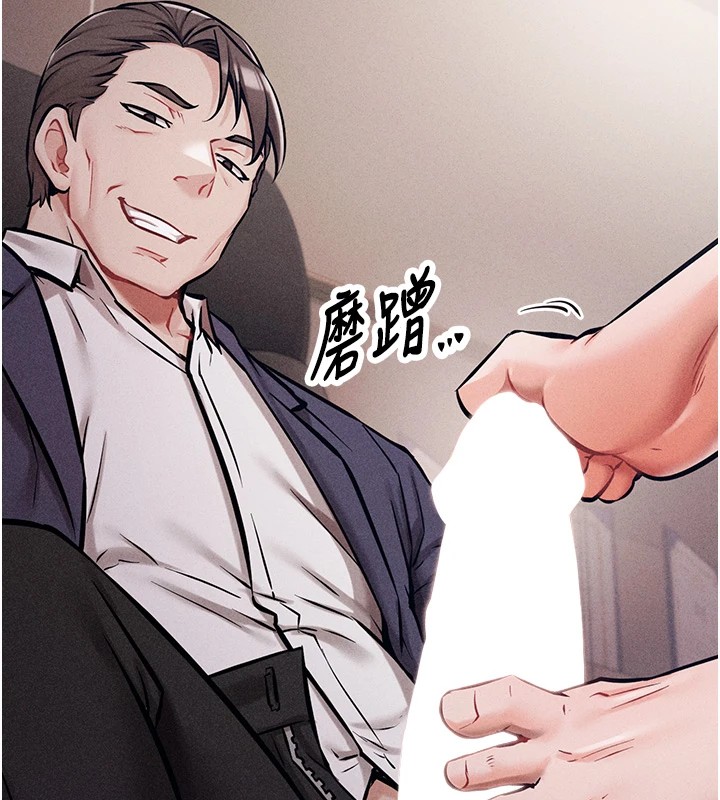 《選手村:母豬調教》漫画 第1話-選手村的潛規則