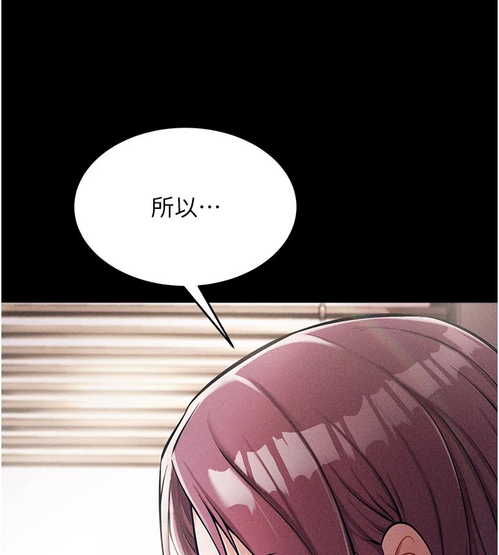 《選手村:母豬調教》漫画 第1話-選手村的潛規則