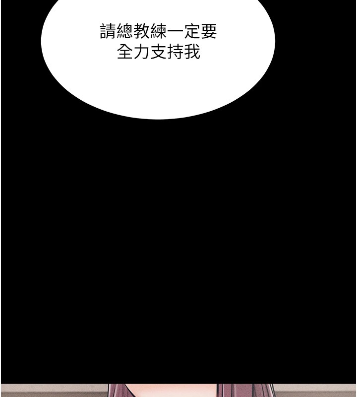 《選手村:母豬調教》漫画 第1話-選手村的潛規則