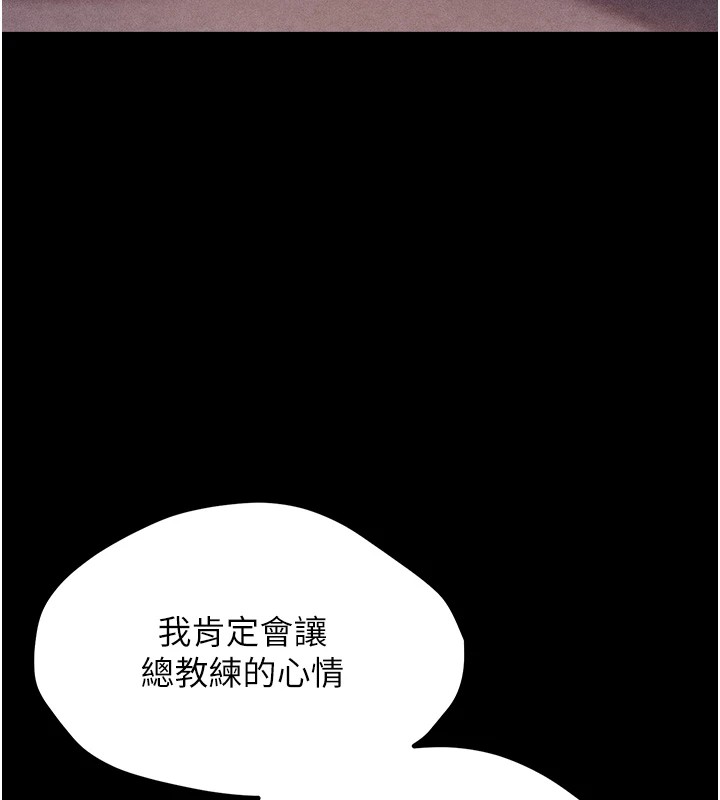 《選手村:母豬調教》漫画 第1話-選手村的潛規則