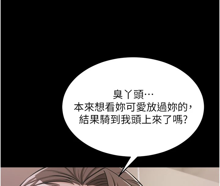 《選手村:母豬調教》漫画 第1話-選手村的潛規則