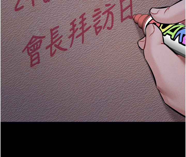 《選手村:母豬調教》漫画 第1話-選手村的潛規則