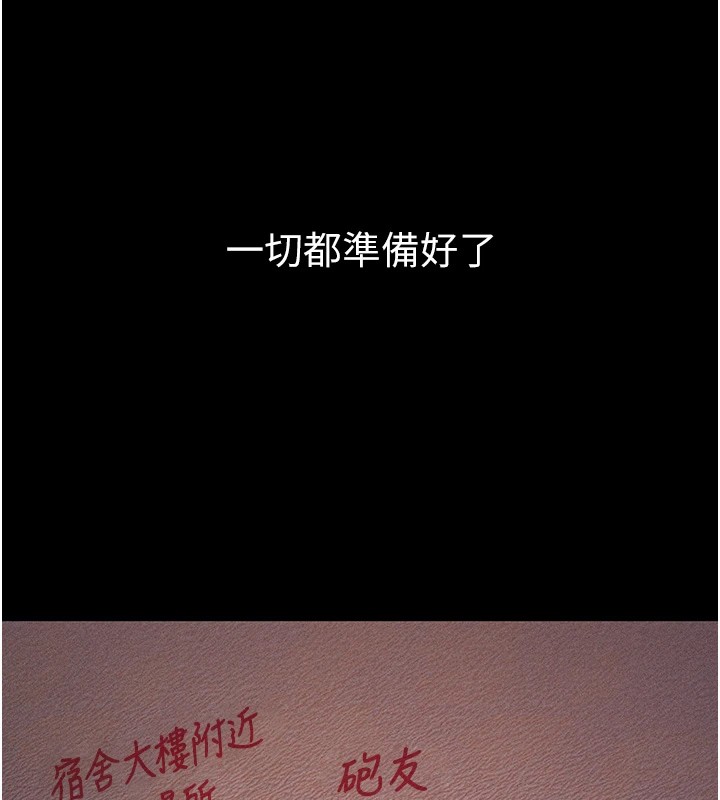 《選手村:母豬調教》漫画 第1話-選手村的潛規則