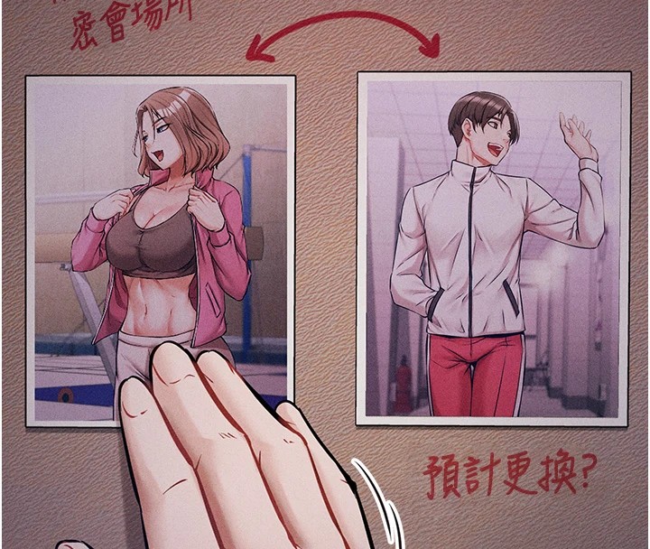 《選手村:母豬調教》漫画 第1話-選手村的潛規則