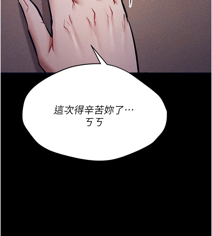 《選手村:母豬調教》漫画 第1話-選手村的潛規則